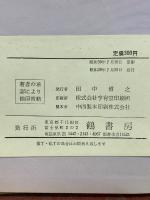 トランプ奇術　　