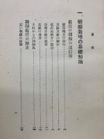 最新朝顔の作り方