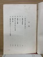 希臘天才の諸相