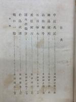 近代人の人生觀