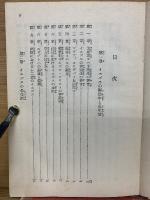 聖書讀本 新約聖書の部