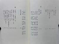 桑雨居雑記