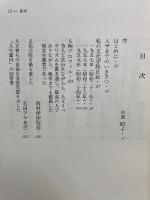 私の文化学院日記　1950年代の神田駿河台