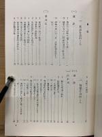 信州高遠藩史の研究