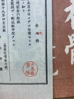 小説神髄 全9冊　松月堂版