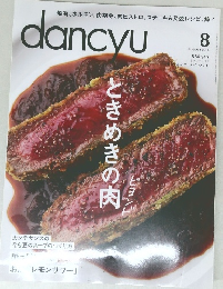 dancyu 8  2014