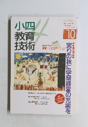 小西教育技術　1996/10