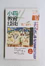 小西教育技術　1996/10