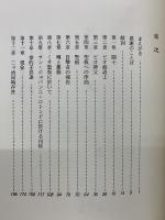 ピオ神父の生涯