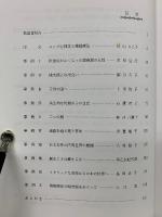 箱庭療法事例集