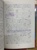 箱庭療法事例集