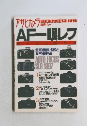 アサヒカメラ　1987/6