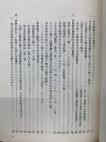 在日朝鮮人の民族教育の権利について