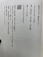 あらターブル・おおレストラン