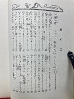 ぼくらの入門百科　ボクシング・ファン