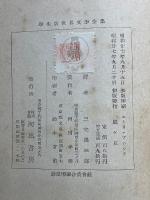 嵐ケ丘　世界文学全集学生版