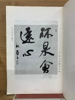 墨池之友