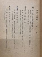 印度史概要　上