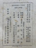 印度史概要　上