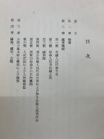 中華人民共和国憲法　1956