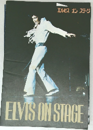 エルビス オンステージ ELVIS ON STAGE