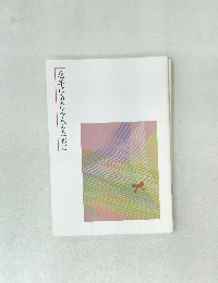 厄年にあたる人のために