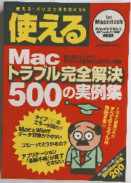 使える!パソコンBOOKS③ 使える