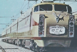 鉄道ピクトリアル　1963年11月号　