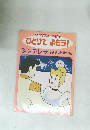 ひとりでよもう! シンデレラ まめぞうのほうけん
