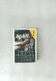 美少女 恥辱の授業