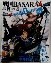 戦国BASARA 4