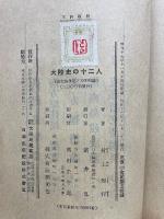 大陸史の十二人