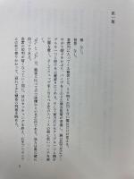 わが町