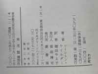 わが町