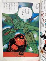 TOMOコミックス 名作ミステリー 蛛蜘