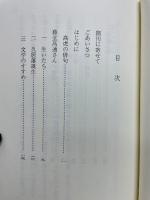 生誕三百五十年記念 高通さん 芭蕉さん