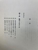 岡庭博の株式教室 あなたも、億万長者になれる