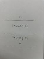 ヒア・カムズ・ザ・サン