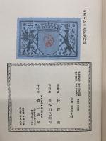 ポオドレエル研究序説