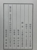 翅の音