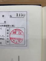 三河国吉田名蹤綜録　　豊橋市史々料叢書4）　