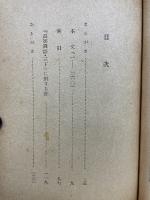 天地の心 新訳菜根譚