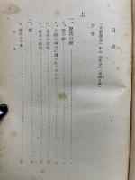 楚辭　東洋思想叢書 楚辞 9