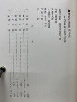 梵語悉曇釈義小典