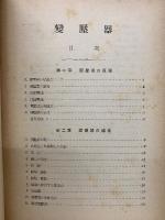 変圧器・誘導機 　