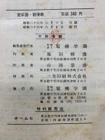 変圧器・誘導機 　