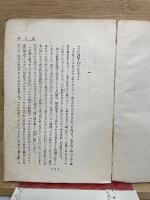 蟹工船　定本日本プロレタリア作家叢書2