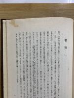 世阿弥自筆伝書集