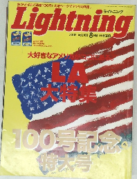 Lightning 2002年Vol.100 8月号