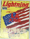 Lightning 2002年Vol.100 8月号